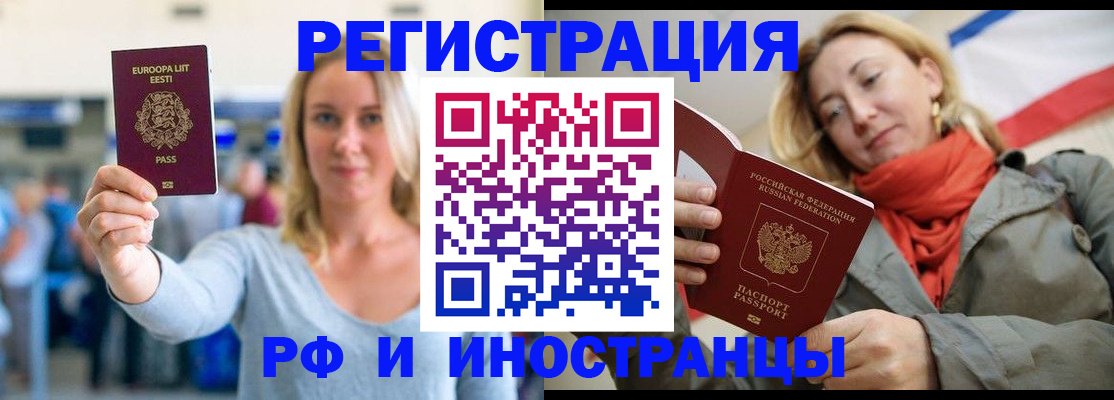 временная регистрация поиск в Чечне