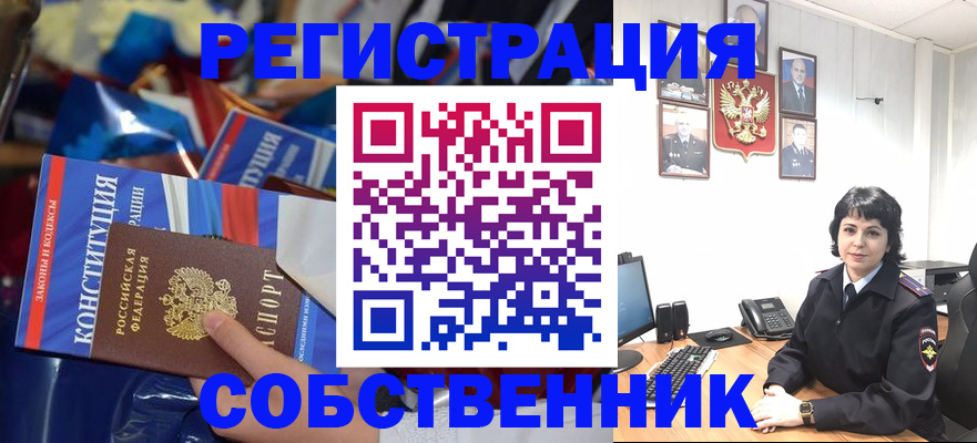 временная регистрация законно в Чечне