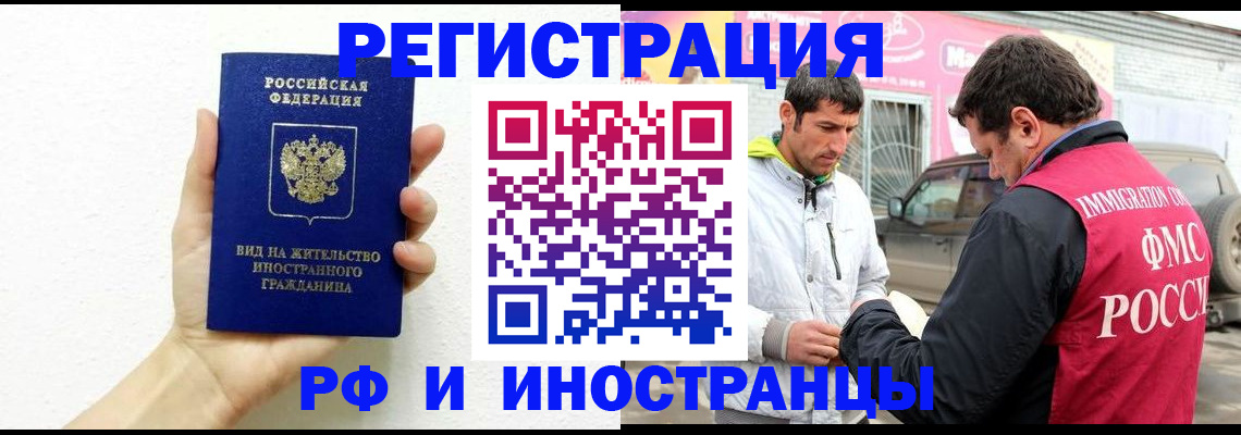прописка в Чечне