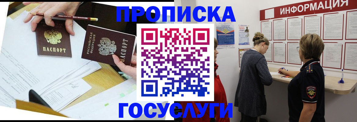 временная регистрация 2025 в Чечне